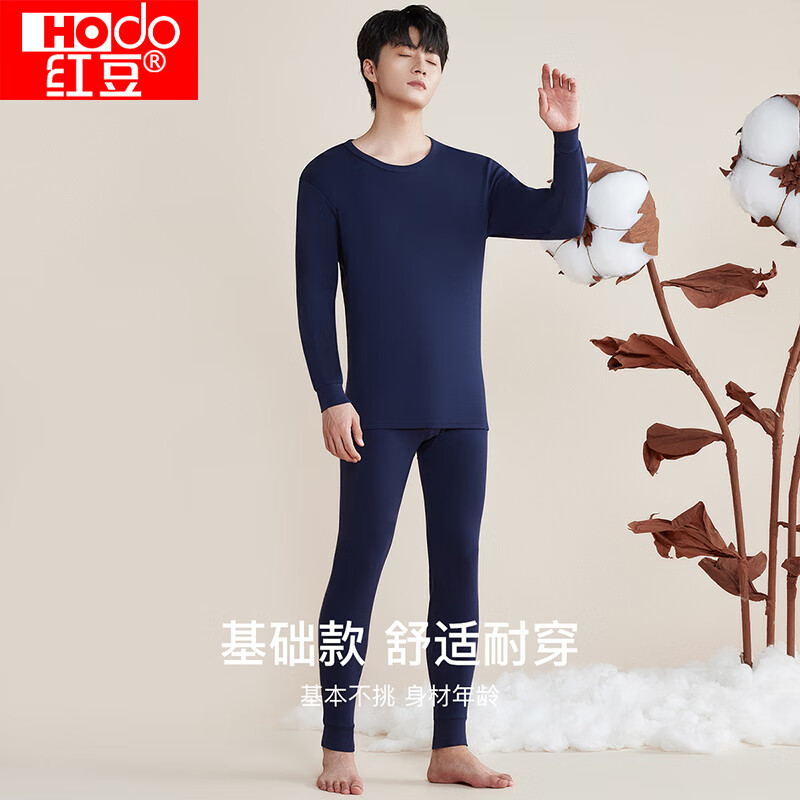 红豆(Hodo) 秋衣秋裤纯棉薄款套装 全棉圆领基础打底棉毛衫裤秋上新 男款藏青(圆领) 3XL 185/110(3XL)