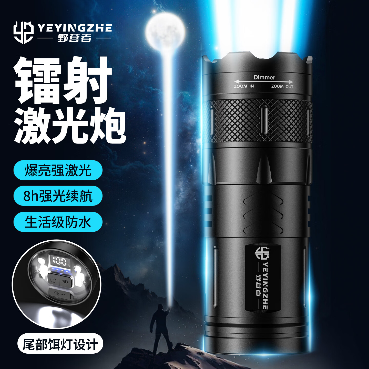 野营者镭射夜钓灯新款超亮激光炮蓝光钓鱼灯大功率强光手电拉饵灯 三光源激光炮-带感应拉饵灯【单手电】