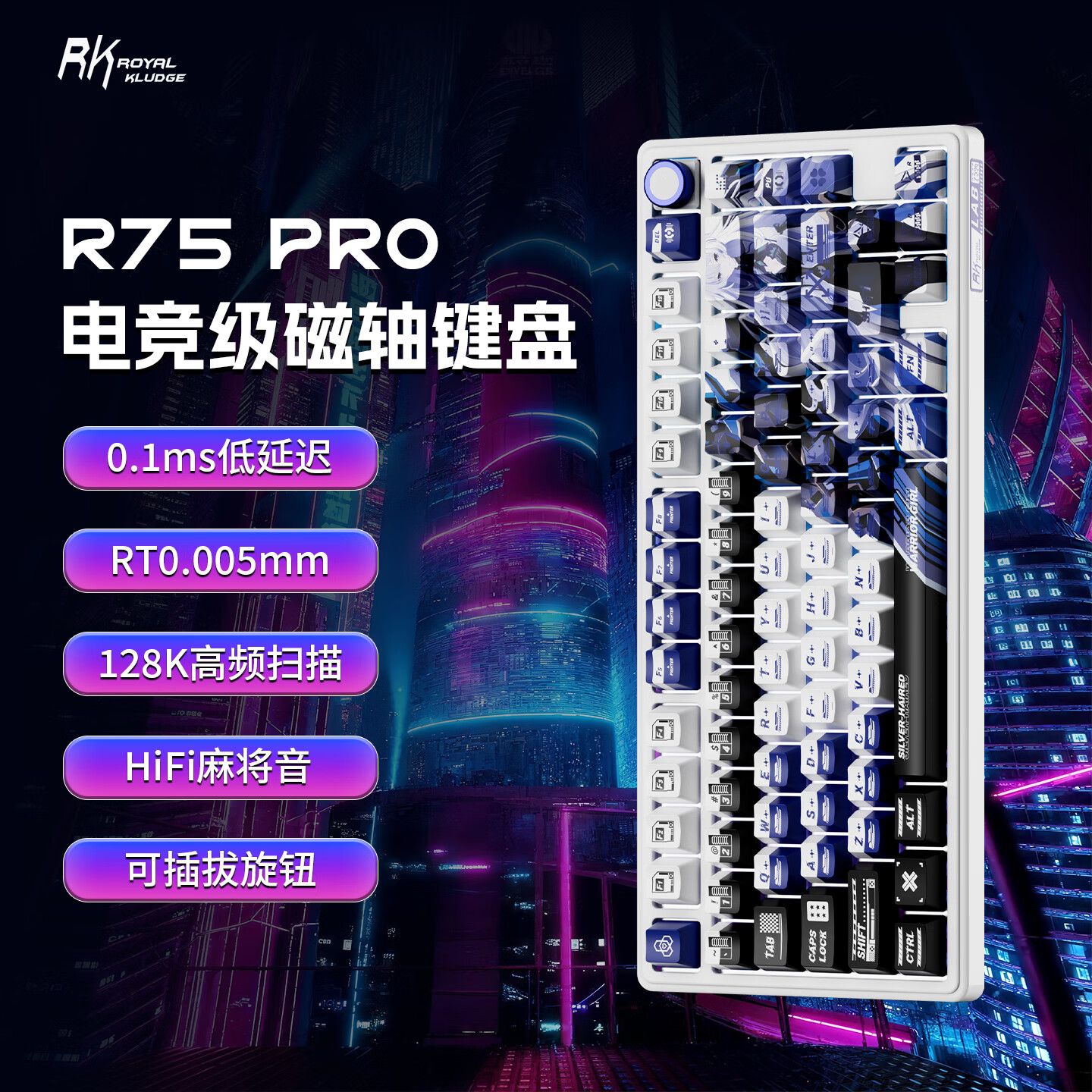 RK R75Pro磁轴键盘RT电竞游戏专用机械有线客制化75配列无畏契约打瓦0.1ms低延迟8K回报率网页驱动 雷霆-璃玉磁轴-有线单模
