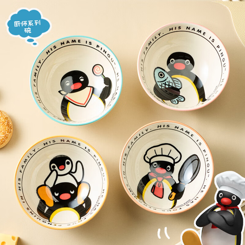溥畔会员精选 有点淘气 x Pingu正版IP授权覆古系列陶瓷餐具碗盘味碟 4.5英寸碗*4【彩盒】