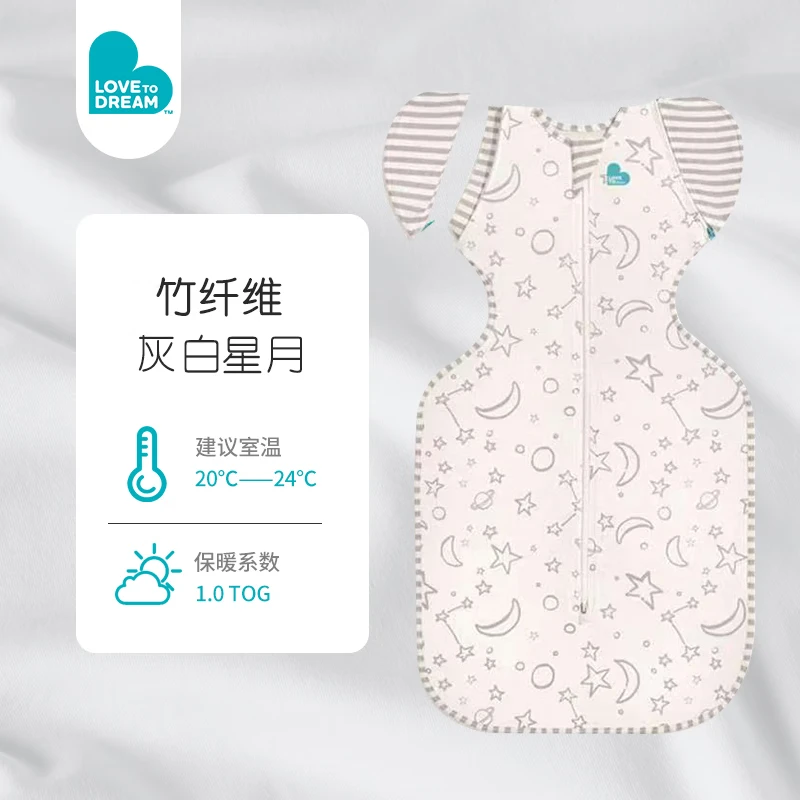 LOVE TO dream防惊跳睡袋新生儿婴儿四季通用竹纤维襁褓式睡袋儿童投降式防踢被 灰白星月 竹纤维四季通用 M码：8-15斤（约3-6个月） 京东折扣/优惠券