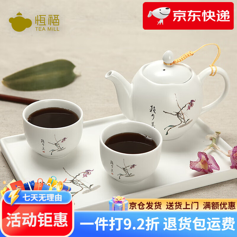 恒福茶具功夫茶具功夫茶具名师陶瓷茶壶套装石斛花托盘组 石斛花托盘组 4件