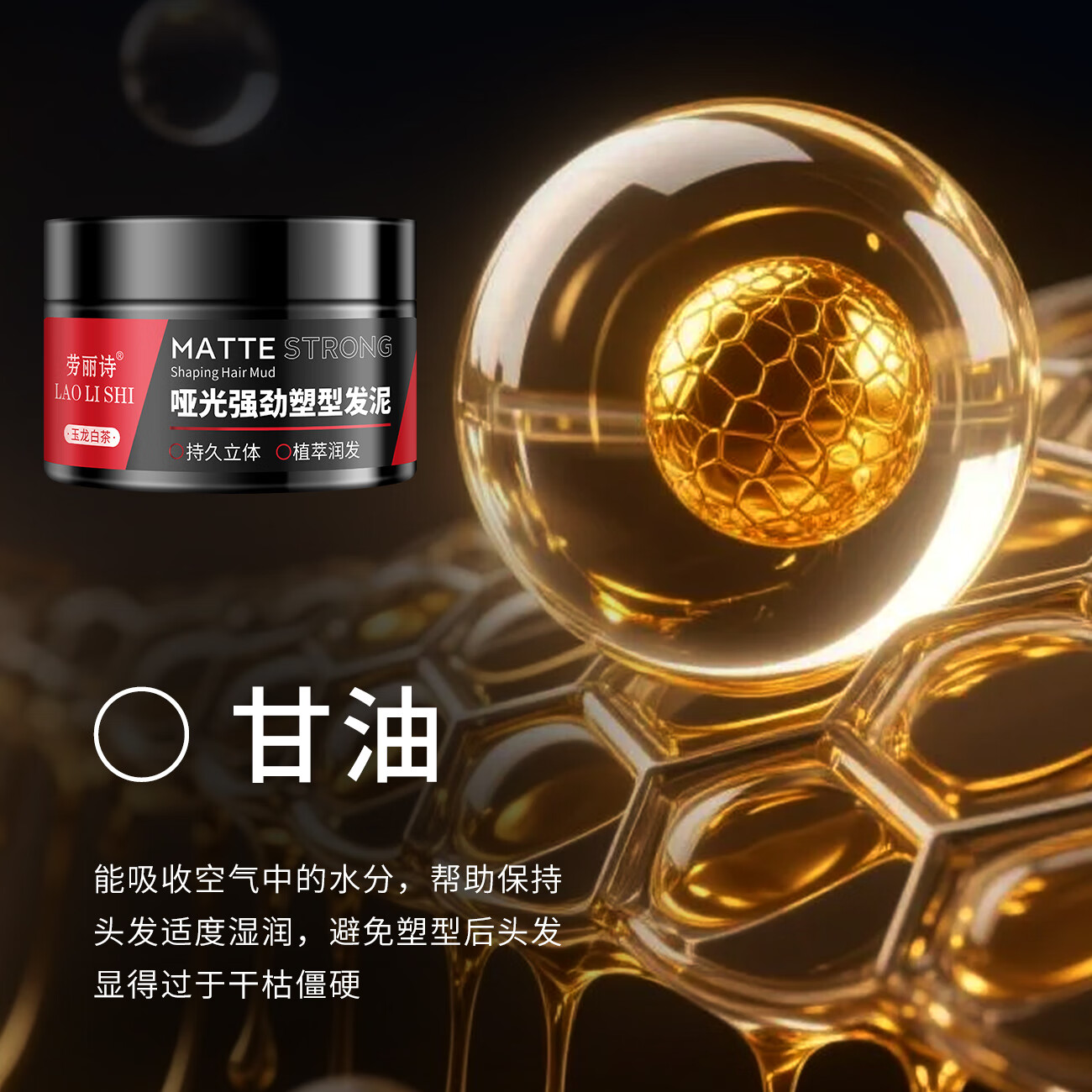 劳丽诗男士哑光发蜡发泥清香自然蓬松头发造型古龙香定型喷雾强力塑型 男士哑光发蜡发泥×1盒