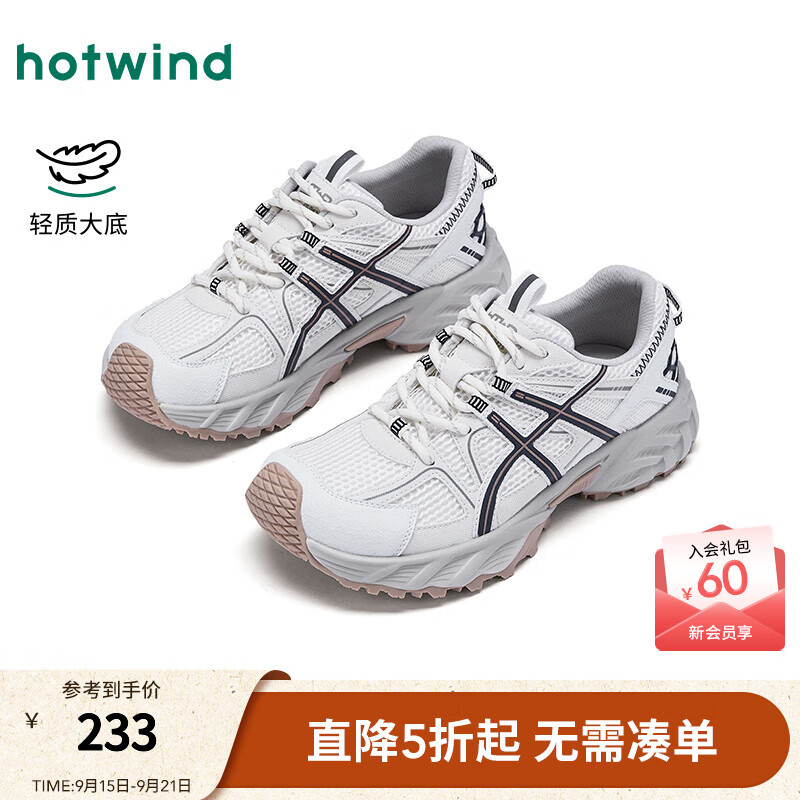 热风【商场同款】女鞋运动老爹鞋2025年秋季新款软底轻便户外休闲鞋子 84米兰 37