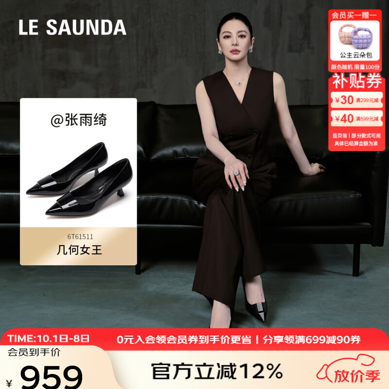 莱尔斯丹张雨绮同款尖头通勤单鞋2025秋季新款中跟漆皮高跟鞋婚鞋女61511 曜夜黑 BKP 37