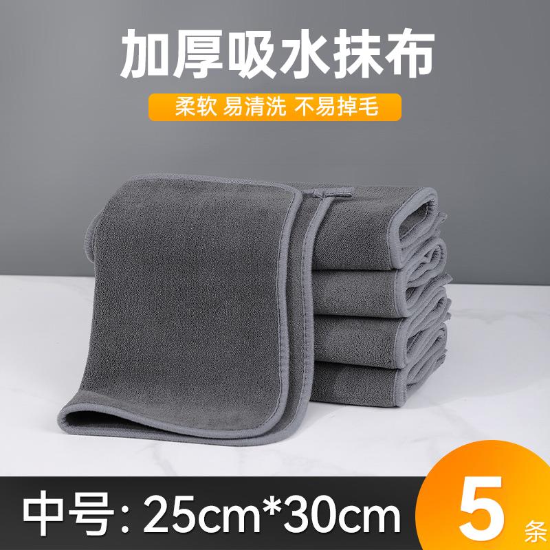 JCZS抹布保洁专用加厚吸水不掉毛家用擦桌子地洗车不留痕清洁毛巾 【25*30cm】5条装-擦拭净/强吸水