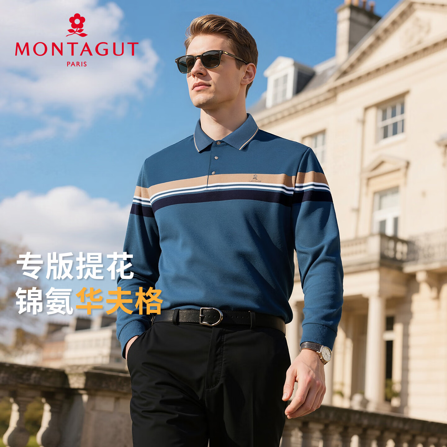 梦特娇（MONTAGUT）男士Polo衫秋柔软舒适细腻亲肤商务休闲翻领衬衣 灰蓝 XL