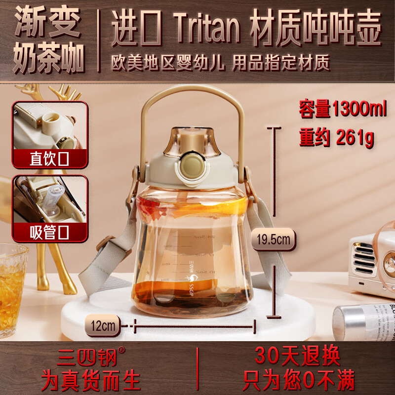 物生物（RELEA）水杯大容量耐高溫水瓶?jì)和瘒崌嵧按蠖潜毡筮\動(dòng)水壺 噸噸壺：漸變咖1300ml