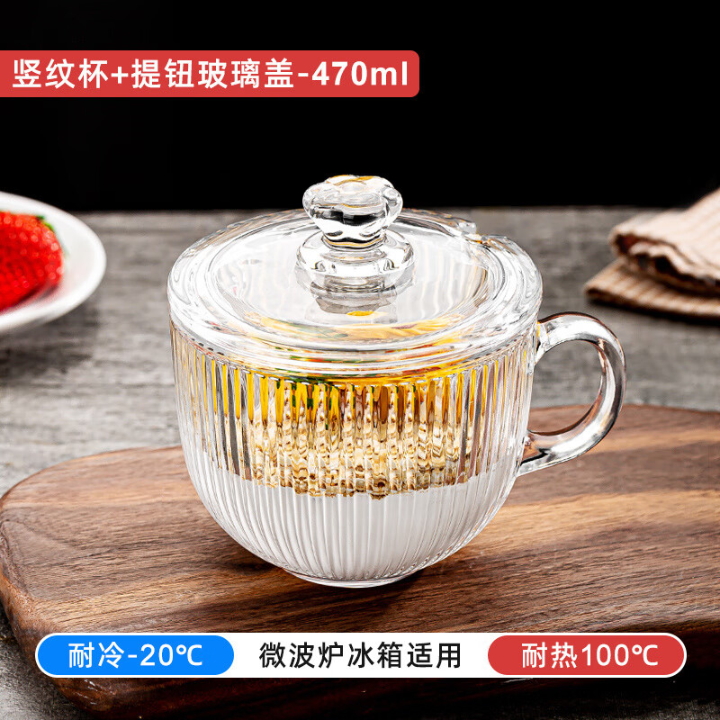 玻璃杯带盖勺咖啡杯早餐杯带盖子勺玻璃杯子家用带把 【升级加厚】竖条纹470ml+提钮盖 100℃开