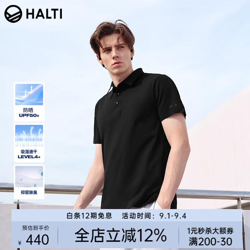 HALTI哈尔迪男t恤UPF50+防晒凉感透气运动休闲速干POLO衫HSODA53834S 陨石黑色-834升级抑菌吸湿速干 185/2XL 京东折扣/优惠券