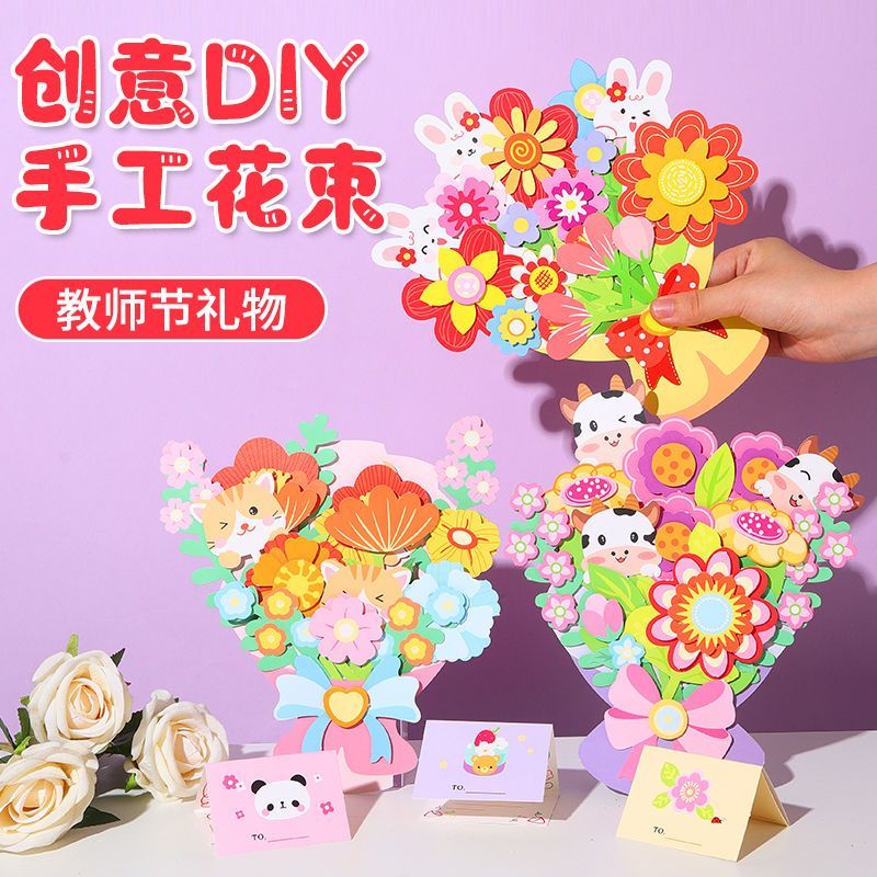 小红书同款手工diy手提袋AA 3套花束+3手提袋+3贺卡 2025新款教师节花束贺卡