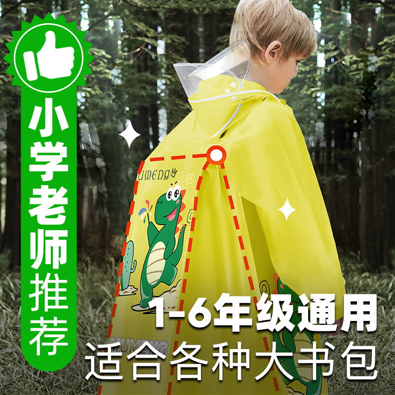 牧萌儿童雨衣男童女童防水全身雨披幼儿园小学生上学专用雨鞋套装雨具 粉独角兽【旗舰款】 L【建议身高100-110cm】
