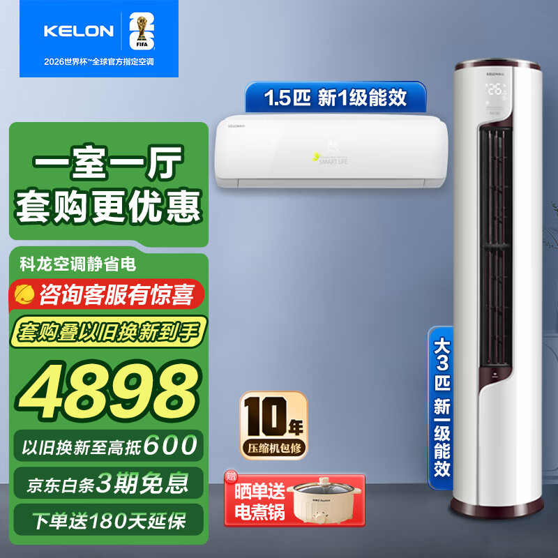 �����յ���װ �Ծɻ�������20% ��һ����Ч��1.5ƥ/��2ƥ/��3ƥ��Ƶ��ů����һ���Ͽ�������յ���ʽ ��һ����Ч��ֵ��ϣ���3ƥ+��1.5ƥ��