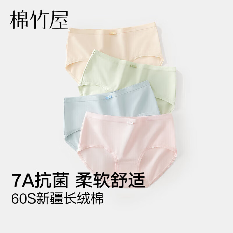 棉竹屋内裤女2025新款7a级抗菌夏薄款中腰三角裤女生女士短裤4条