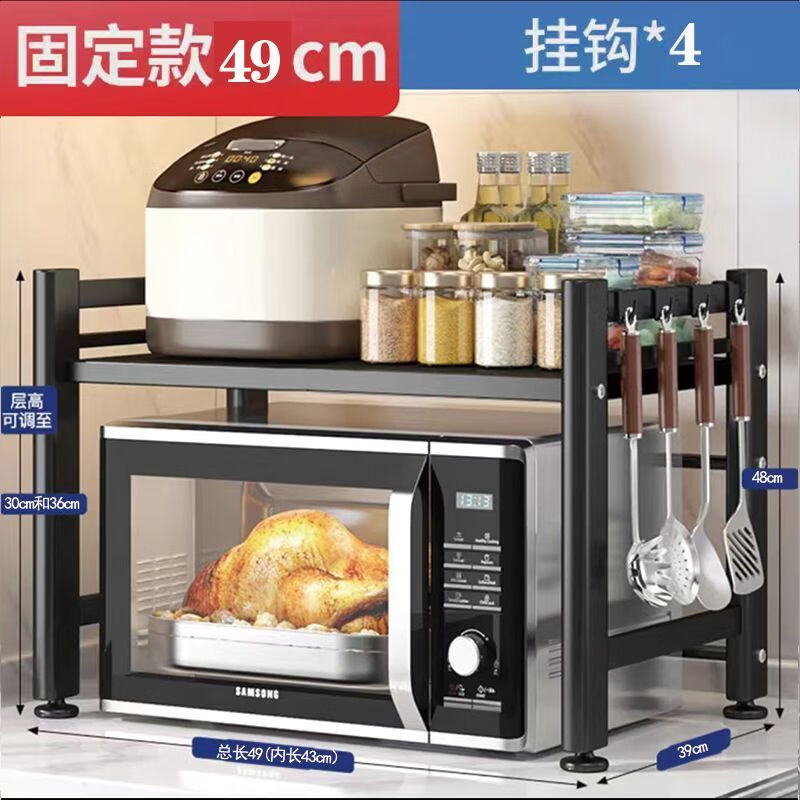 简漾厨房收纳微波炉台面置物架烤箱电饭锅煲多功能桌面免打孔家用支架 固定款】双层一板】长49cm
