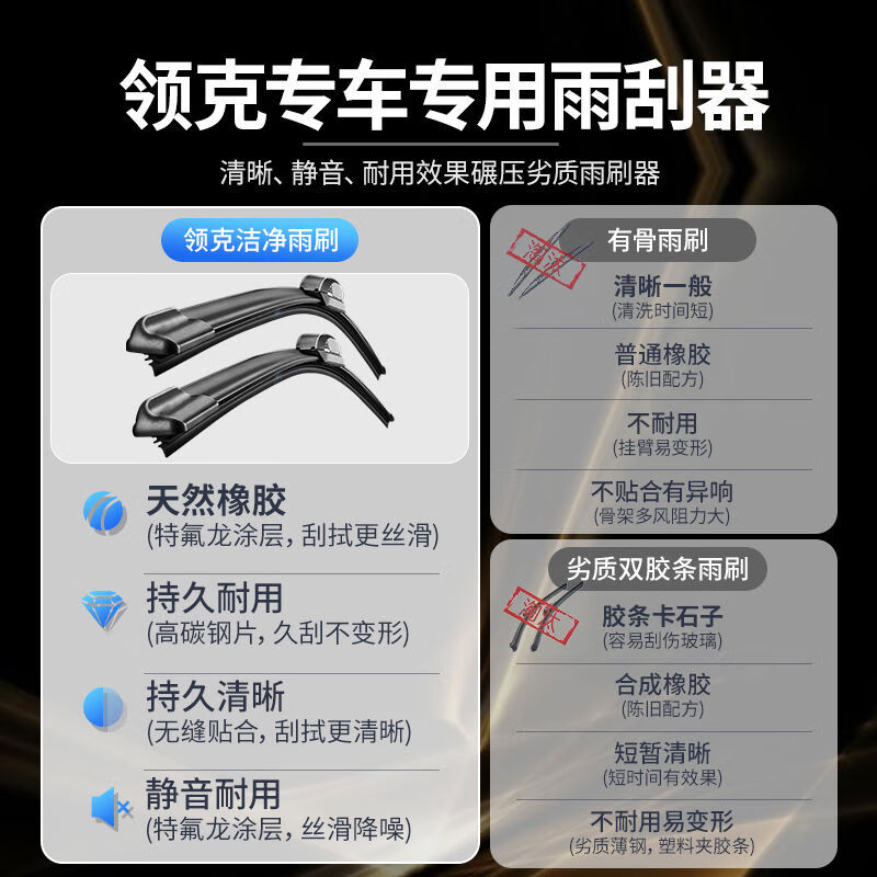 厂家直供适用领克010203050609雨刮器原厂原装前后无骨 克092021-2024款原装带喷水 套装主副雨刮