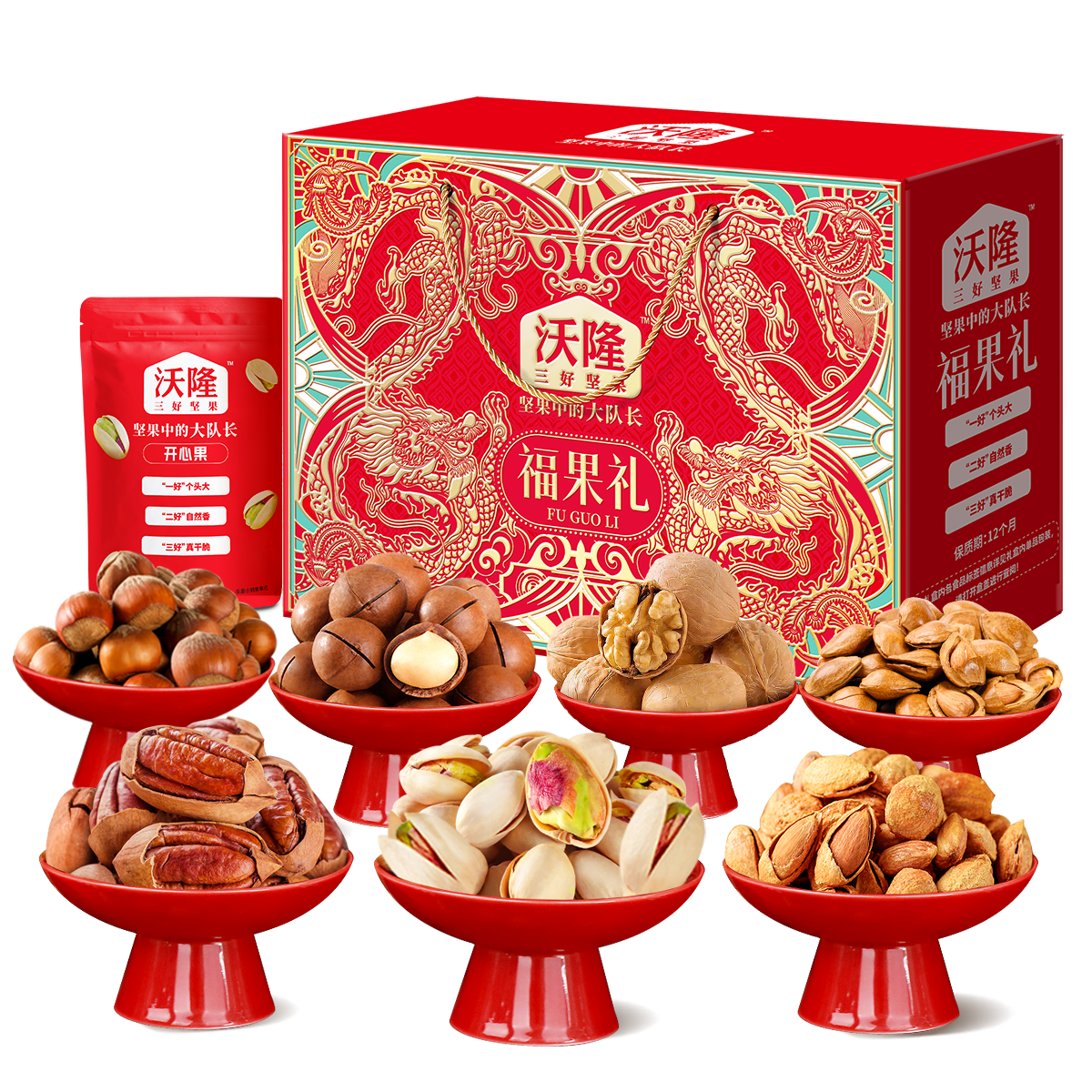 沃隆每日坚果礼盒 混合坚果果干果脯休闲办公零食大礼包送礼团购 【8袋纯坚果】1220g福果礼
