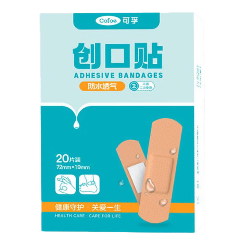 可孚醫(yī)用創(chuàng)口貼兒童創(chuàng)可貼防水透氣卡通無(wú)菌72mm*19mm止血貼傷口敷貼 防水透氣4盒（80片）