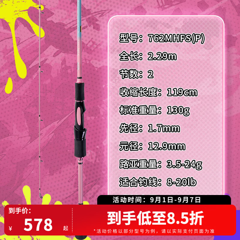 達(dá)億瓦（DAIWA）23新款 一擊GL-X 絢 泛用路亞竿遠(yuǎn)投翹嘴海鱸桿鱖魚鱸魚竿 2.29m 星冰粉762MHFS(P)新