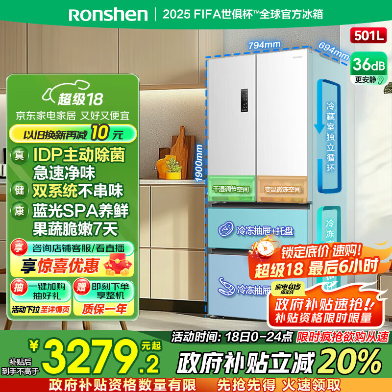 rongshen/���� ���� BCD-501WD3MPZ ��ʽ���� 501�� 