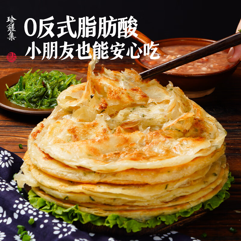 大希地原味手抓饼早餐半成品葱油饼煎饼速食儿童面饼皮早点速冻冷冻食品 葱油饼1kg*2袋