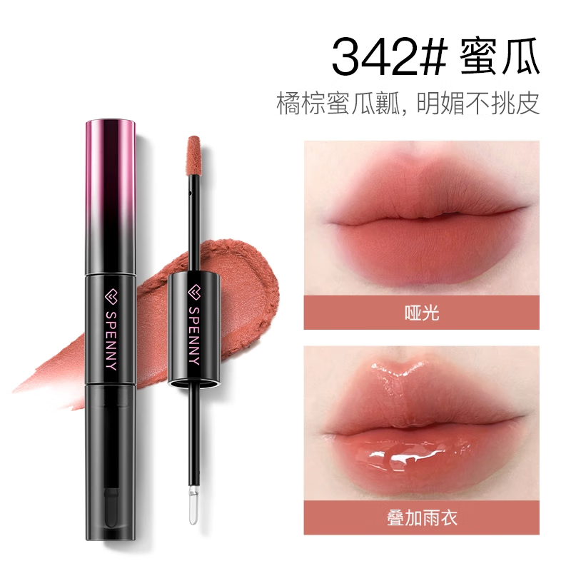 诗佩妮双头唇釉镜面水光透明唇蜜女哑光口红雨衣不易沾杯礼 342#蜜瓜【明媚不挑皮】