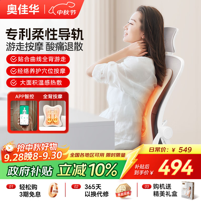 奥佳华腰部按摩器肩颈椎腰背按摩枕头靠垫全身热敷仪送父母长辈男女朋友中秋节礼品生日礼物2101S+浅云灰