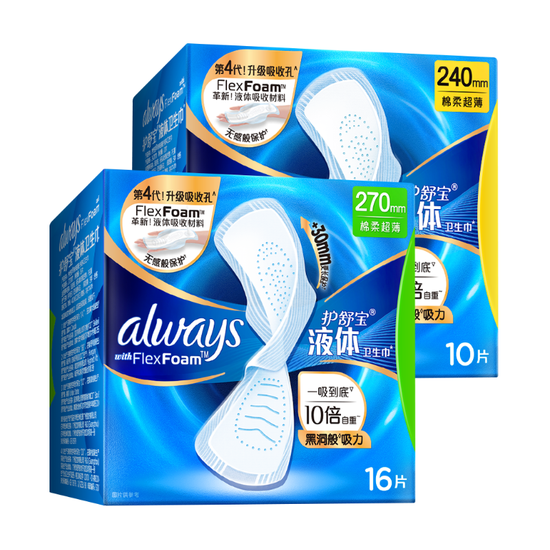 护舒宝液体卫生巾日用组合26片姨妈巾无感保护囤货装京东自营官方旗舰