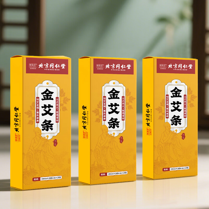 同仁堂艾灸条纯艾条十年艾绒柱家用肚子腹部正宗中医用艾柱艾草熏香条棒 【陈年艾条通气络】艾条30支装