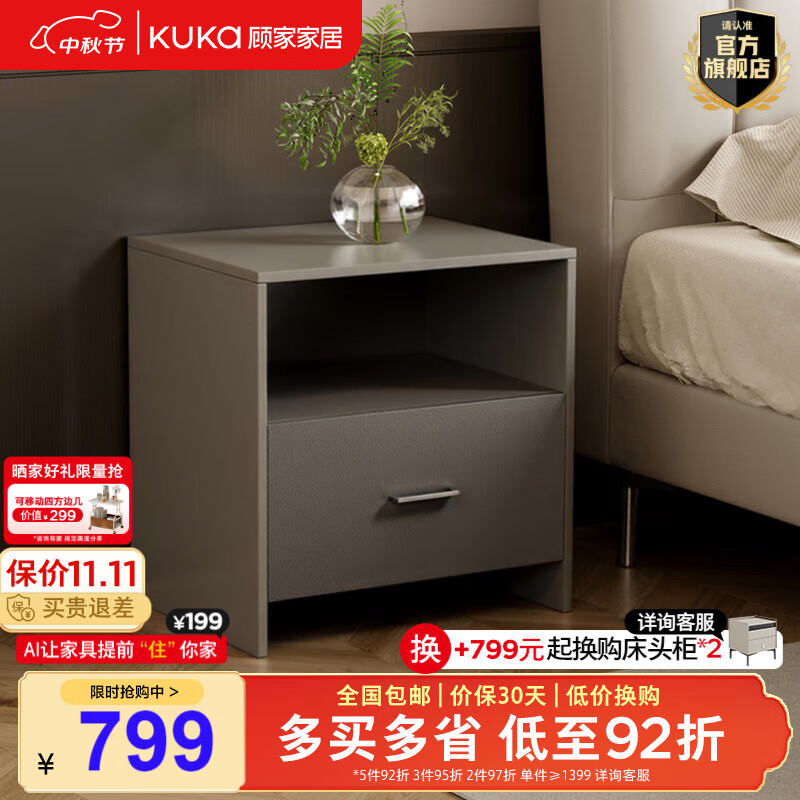 顾家家居【门店同款】简约风卧室家用床头柜储物柜6009 [门店同款]床头柜