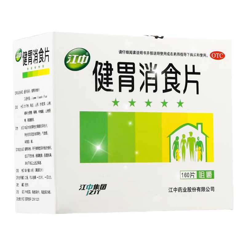 [����]��θ��ʳƬ 0.8g*160Ƭ 2��װ ��θ��ʳƢθ����ʳ����˼��ʳ�ȸ�����丹������������ 57.43Ԫ(����ȯ)