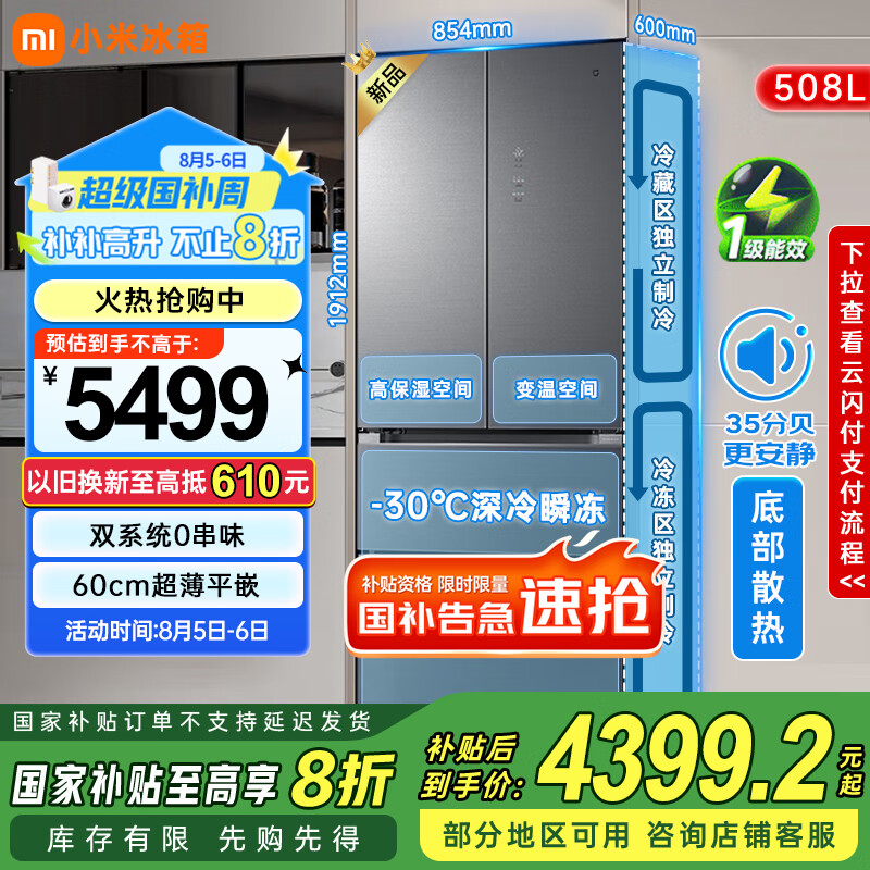 �׼� ���� BCD-508WFTGBI ��ʽ���� Pro 508�� 