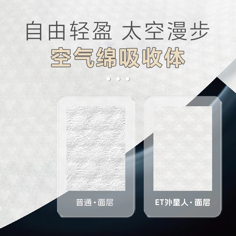 ET 外星人外星人纸尿裤拉拉裤尿便分区黑科技更呵护新生儿乳木果精华护肤 外星人拉拉裤XXXXL码28片 2包