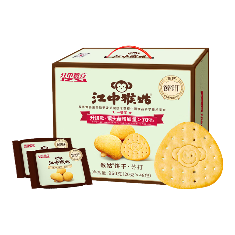 江中猴姑中和胃酸养胃猴头菇苏打饼干碱性独立小包装0添加蔗糖办公室零食 【原味苏打饼干】48包960g