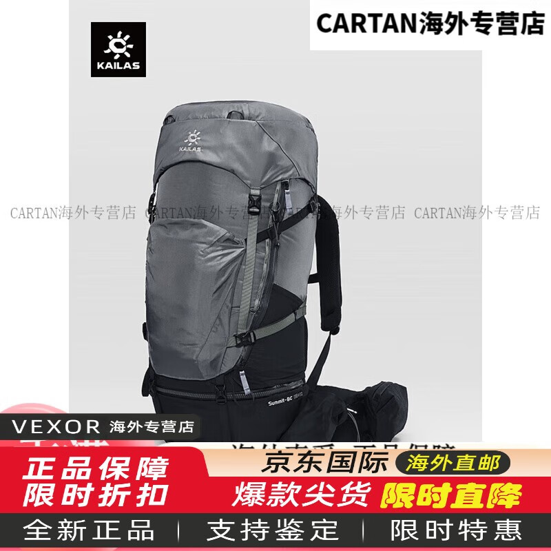 凱樂石（KAILAS）巔峰-BC Summit BC 65+10 徒步背包重裝徒步戶外高海拔登山包 深瓦灰 S