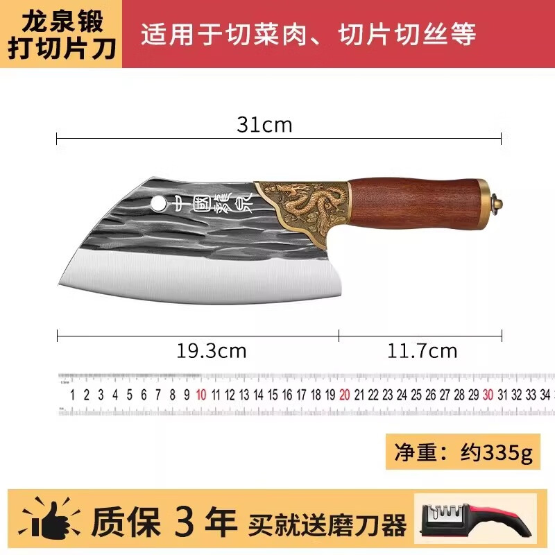 派萊斯(PLYS)菜刀三件套龍泉菜刀刀具套裝不銹鋼切片砍骨刀女士刀廚房刀具全套 【送磨刀器】龍泉鍛打斬切女士刀