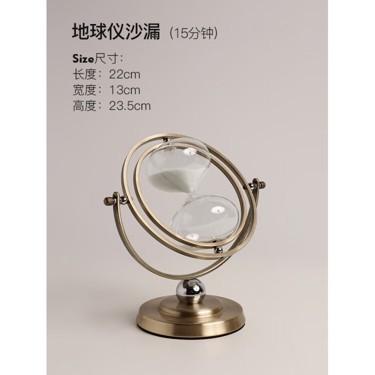 貝漢美輕奢沙漏計時(shí)器桌家居客廳電視柜裝飾品擺件 地球儀沙漏(15分鐘)