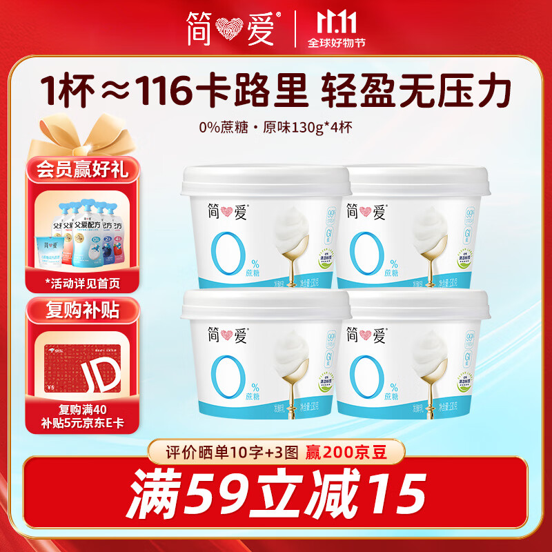 简爱酸奶12杯+鲜奶2瓶+布丁8杯