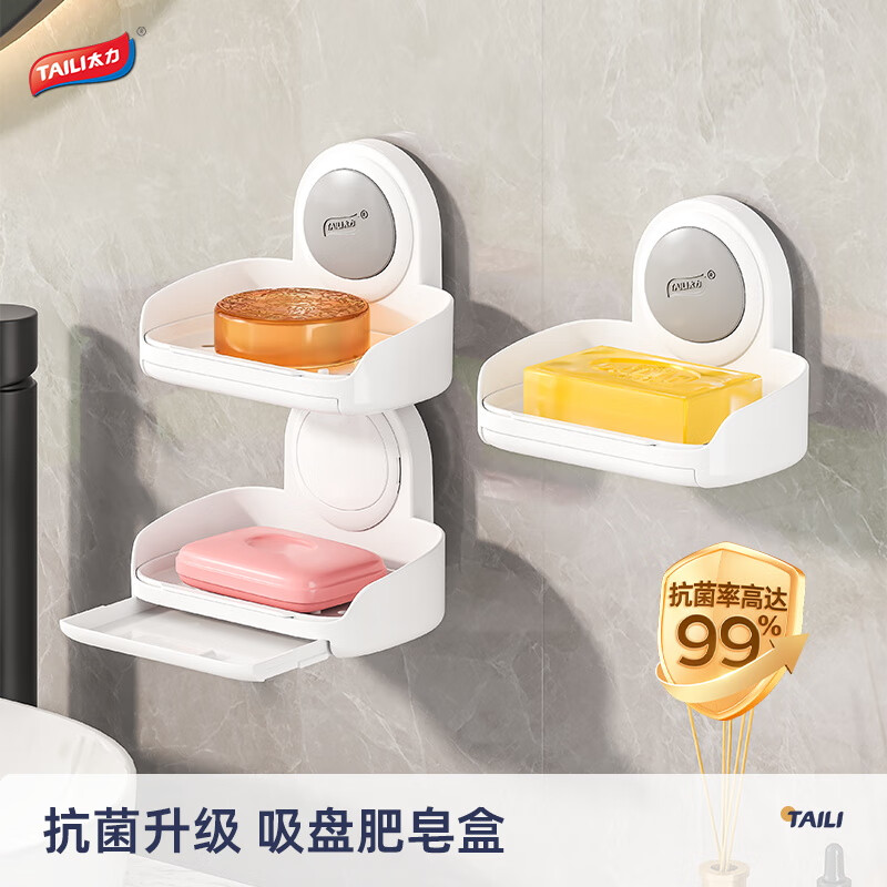 太力抗菌肥皂盒壁挂香皂盒二合一置物架沥水便携式浴室免打孔吸盘盒 灰白色双层【1个装】