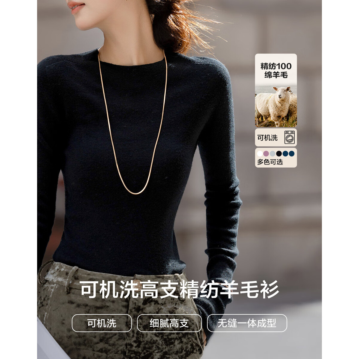 德玛纳【无缝一体100绵羊毛】秋季可机洗精纺半高领线衫针织衫女上衣