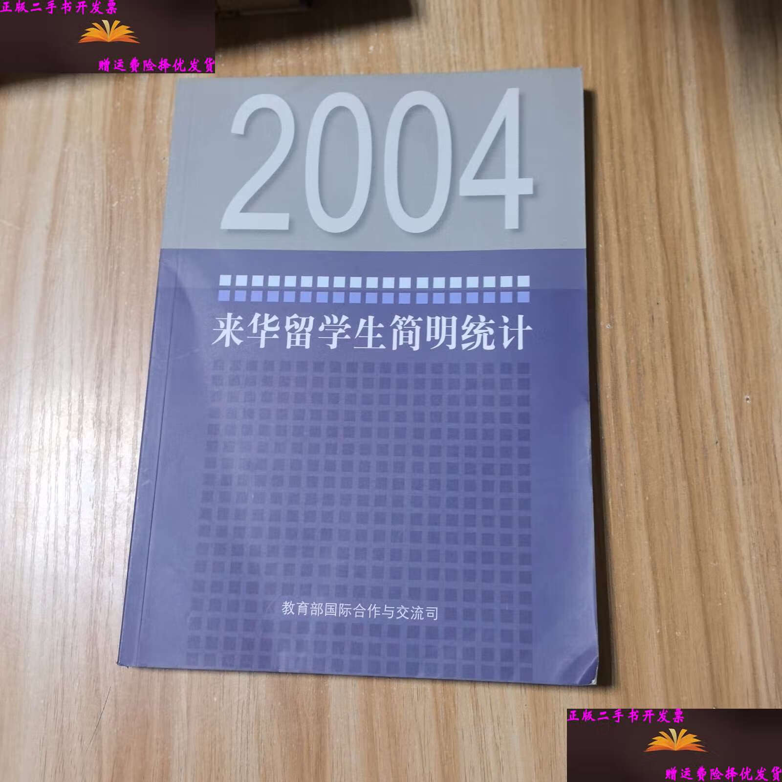 来华留学生就业留学须知