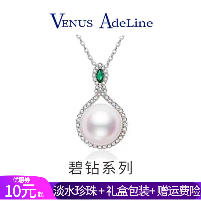 VENUS ADELINE珍珠项链女s925银淡水妈妈款吊坠大颗粒送老婆老师圣诞生日礼物 七夕情人节生日礼物送女友老婆