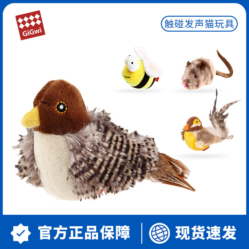 贵为（GiGwi）Gwi猫玩具小老鼠发声小鸟蜜蜂逗猫咪解闷宠物用品炫 云雀触碰发声
