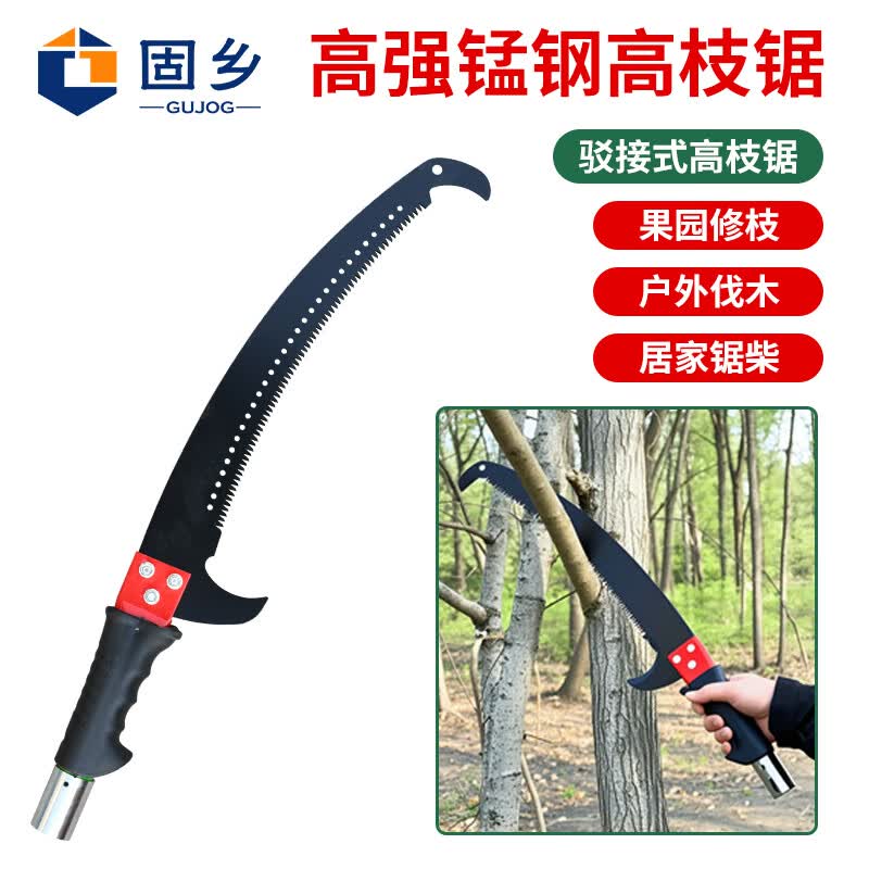 固乡高枝锯高枝剪多功能伸缩驳接式绝缘修枝锯剪树枝剪刀高空锯树神器 单锯头(不含杆)