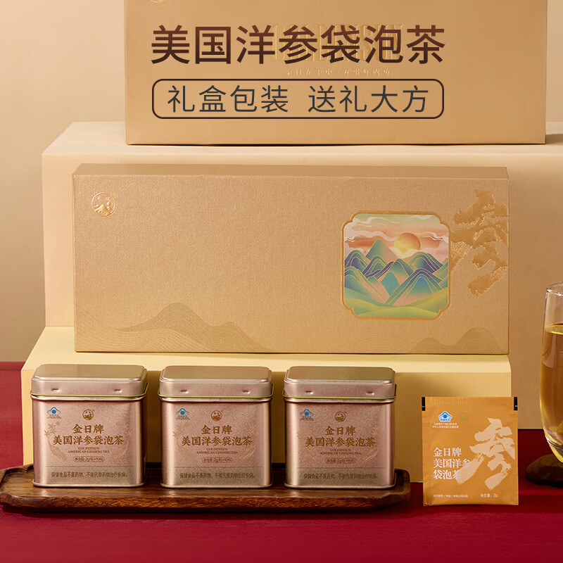 金日美国洋参袋泡茶参茶花旗参茶抗疲劳西洋参片送礼保健品礼盒 礼盒装