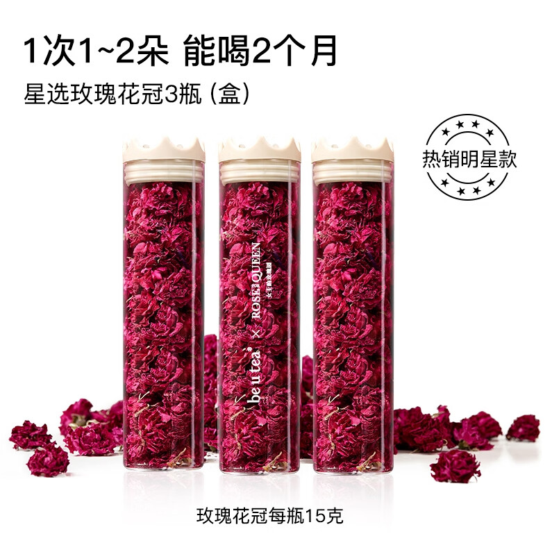be u teabeutea高端玫瑰花冠茶無硫薰平陰干 干玫瑰花茶包禮盒玫瑰茶養(yǎng)生 玻璃罐玫瑰3盒（綠色原材認(rèn)證）
