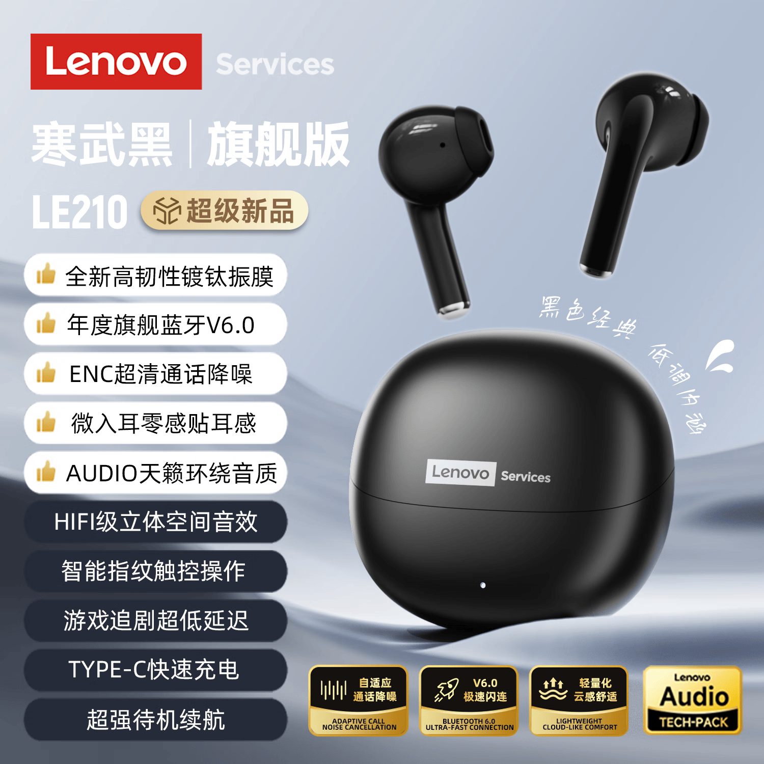 联想(Lenovo)2026最新款【新款蓝牙6.0】半入耳式蓝牙耳机无线舒适音乐游戏超长续航高清通话降噪运动跑步舒适 寒武黑【全景环绕音效+ENC通话降噪】 全新蓝牙6.0-游戏音乐双模式