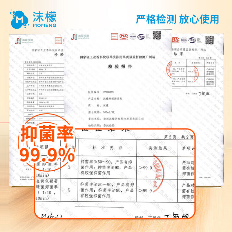 沫檬地板清洁剂强力去污抛光除菌瓷砖清洗剂拖地木地板专用清洁液 【速干无痕 光亮如新】500ml*混香3瓶