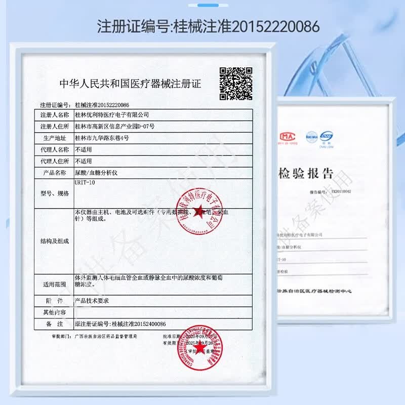 优利特U10尿酸检测仪家用血糖仪双功能医用精准试纸测尿酸的仪器 （无机器）25条尿酸试纸+25采血针+25酒精棉片