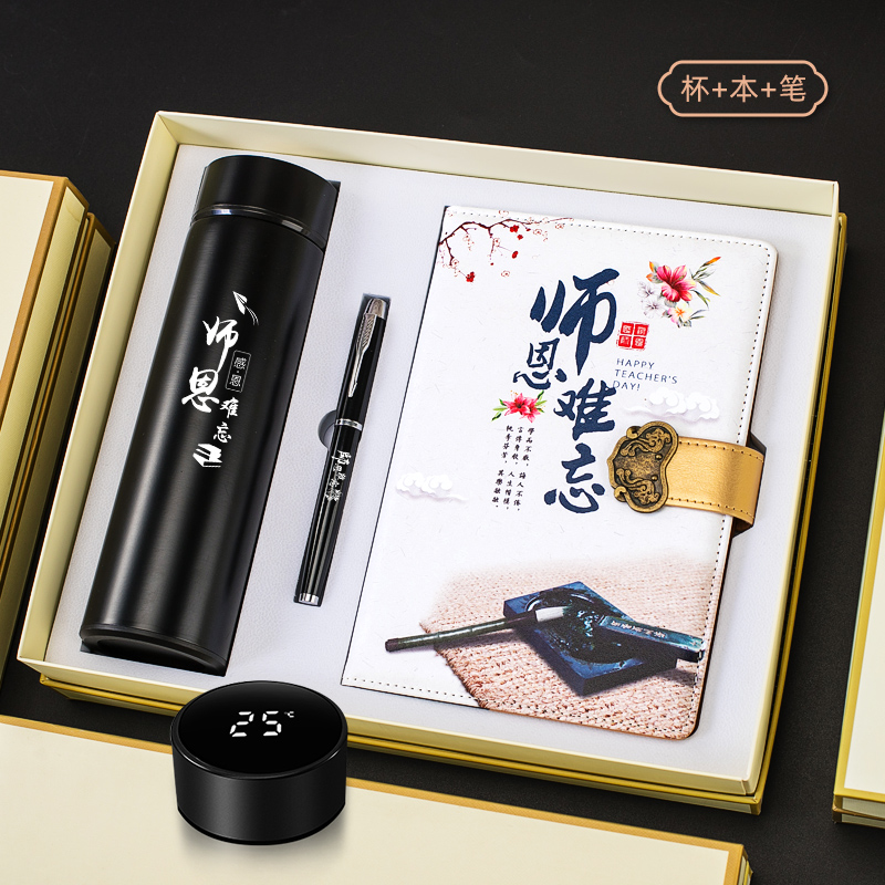 relation 教师节礼物毕业送老师保温杯礼品有意义实用笔记本套装纪念